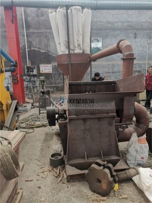 鋸末粉碎機(jī)客戶試機(jī)現(xiàn)場視頻